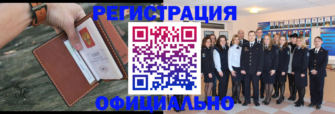 прописка в Карабулаке