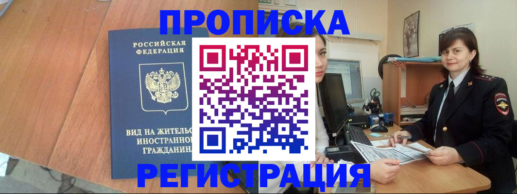 прописка в квартире в Карабулаке