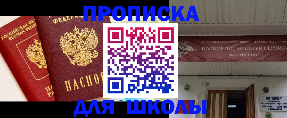 прописка для кредита в Карабулаке
