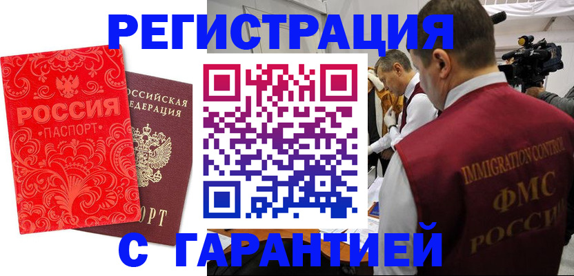 временная регистрация купить в Карабулаке