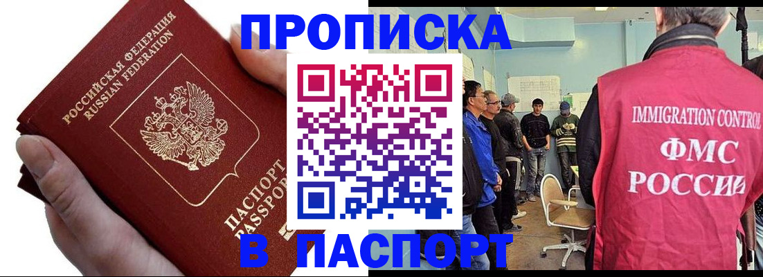 временная регистрация собственник в Карабулаке